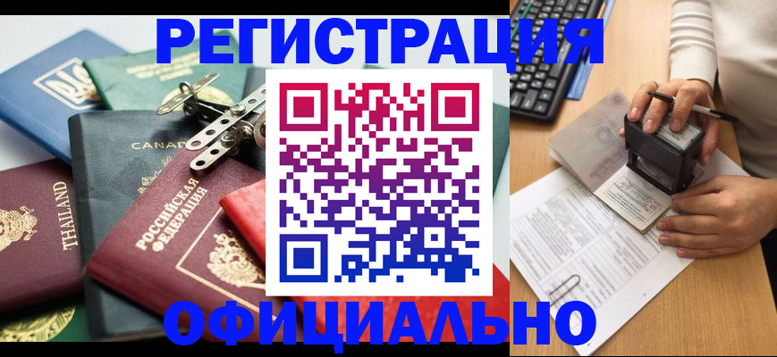 прописка для кредита в Моздоке