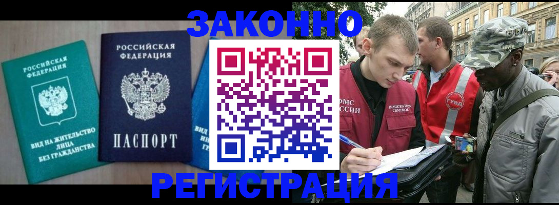 временная регистрация адрес в Моздоке